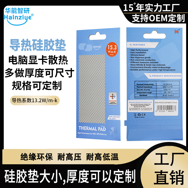 1726811988807006.jpg HY132硅胶垫.jpg