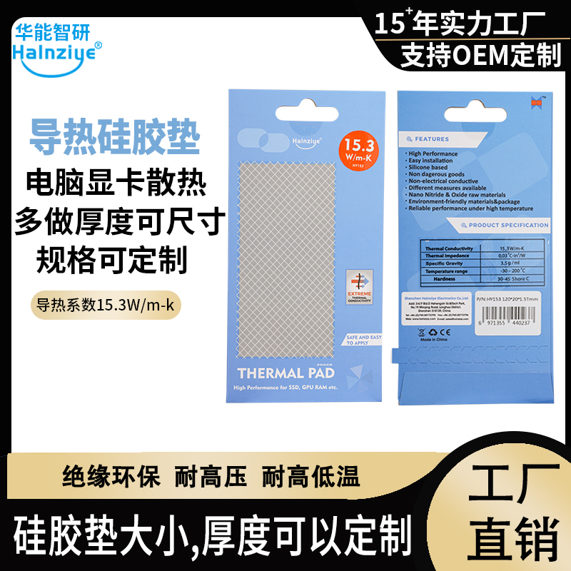 1726812138409437.jpg HY153硅胶垫正面.jpg