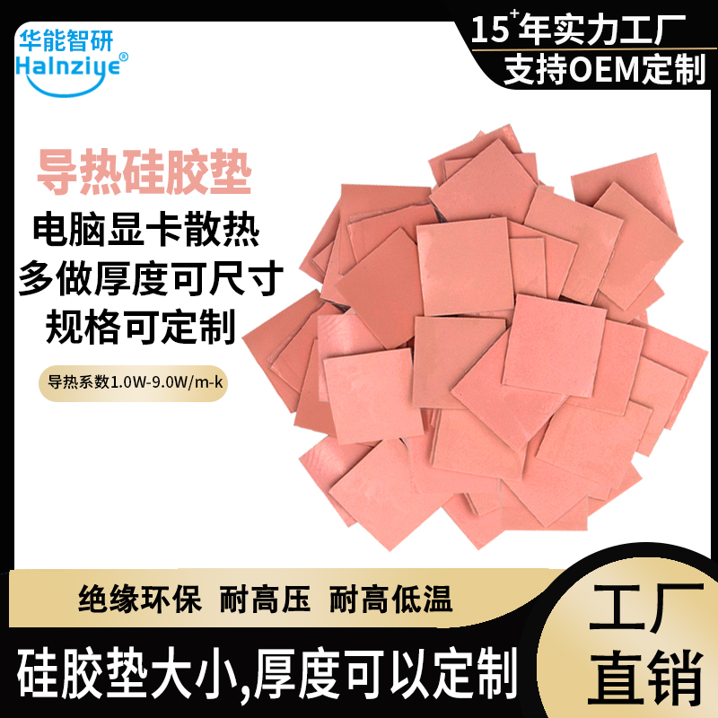 1727236535871817.jpg 硅胶垫.jpg
