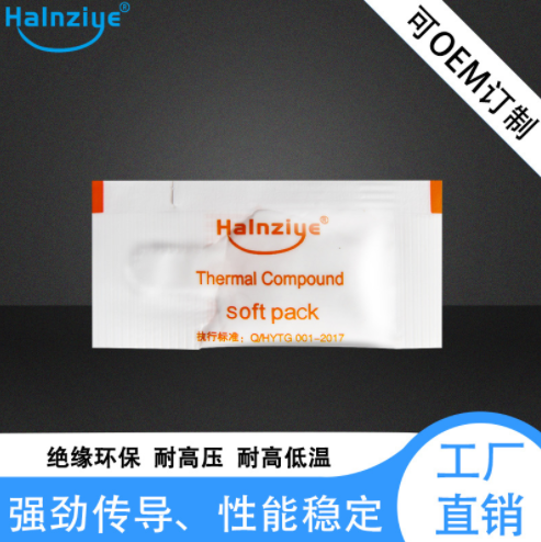 1758097895518013.png HY410导热硅脂 0.5g装.png
